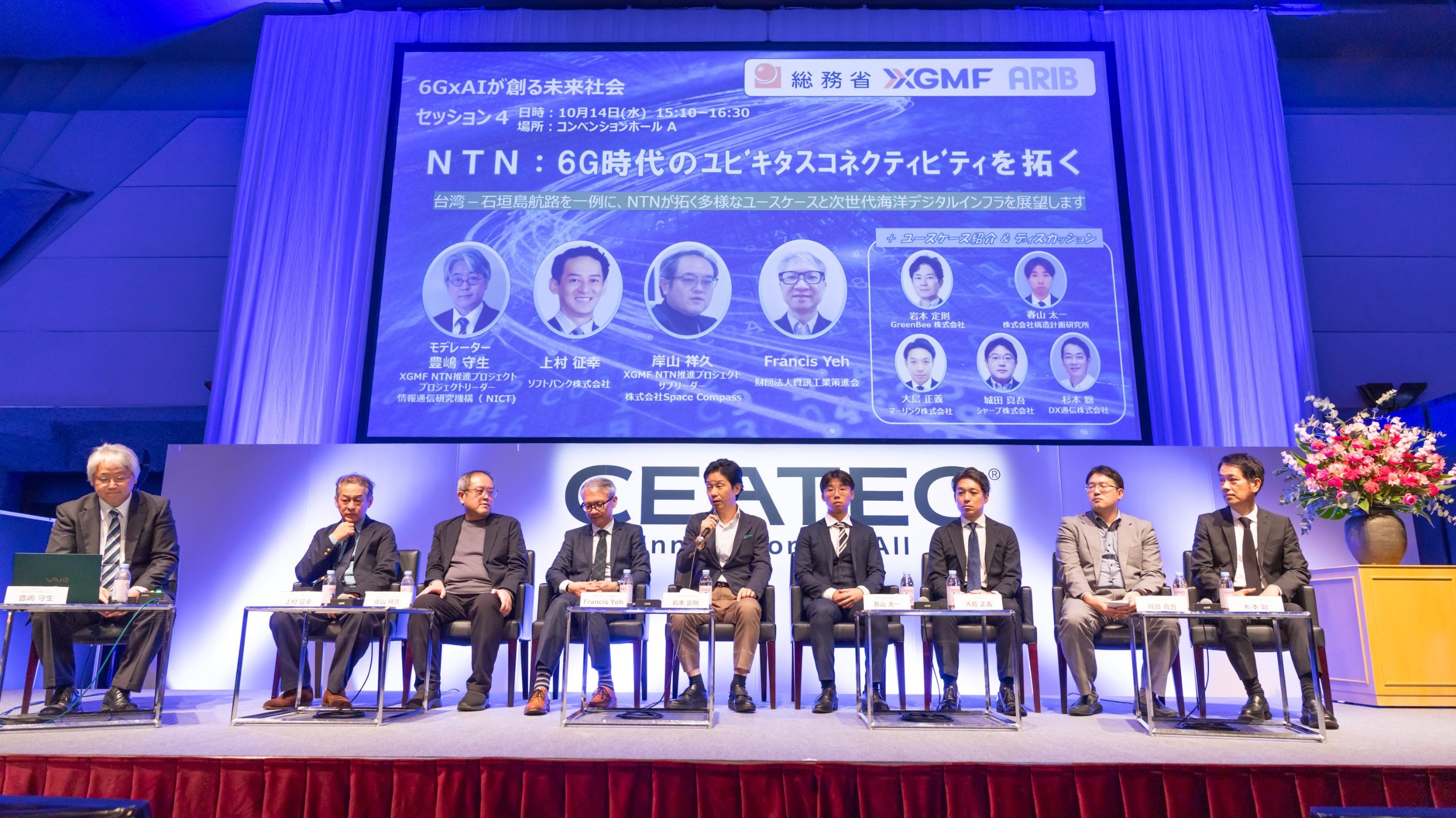 CEATEC 2026の壇上に並ぶセッション4の登壇者9名